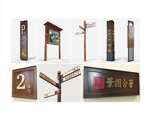 標識的力量 地產(chǎn)項目中導視牌設計的藝術(shù)與功能
